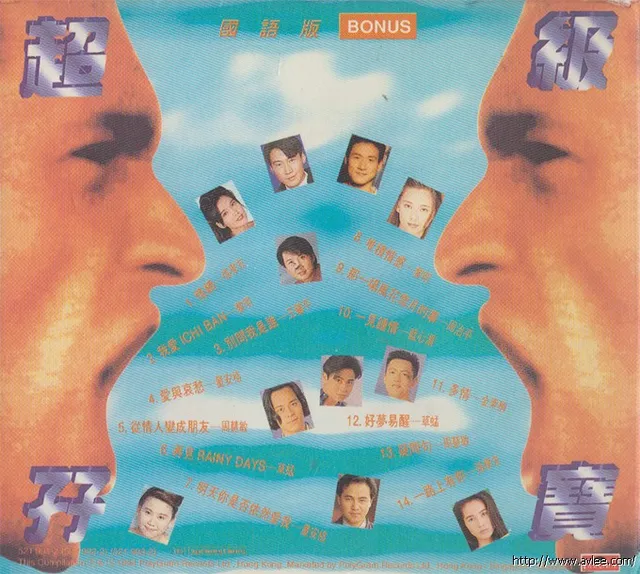 华语唱片30周年经典唱片集推荐01079 宝丽金 超级孖宝(广东版