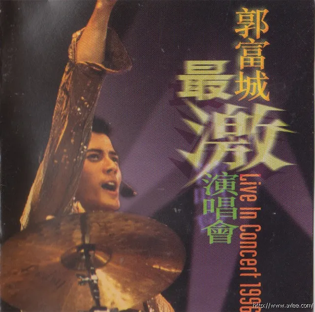 华语唱片30周年经典唱片集推荐01084 郭富城 最激演唱会