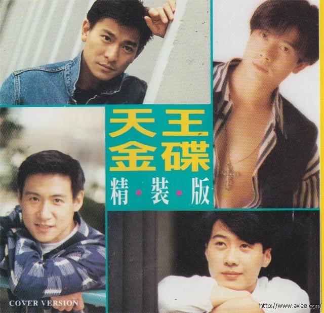 华语唱片30周年经典唱片集推荐01091 天王金碟精装版