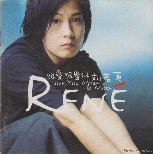 华语唱片30周年经典唱片集推荐01095 刘若英 很爱很爱你