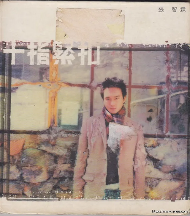 华语唱片30周年经典唱片集推荐01105 张智霖 十指紧扣