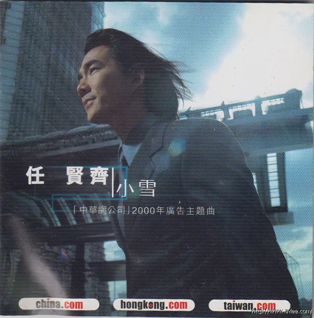 华语唱片30周年经典唱片集推荐01107 任贤齐 小雪