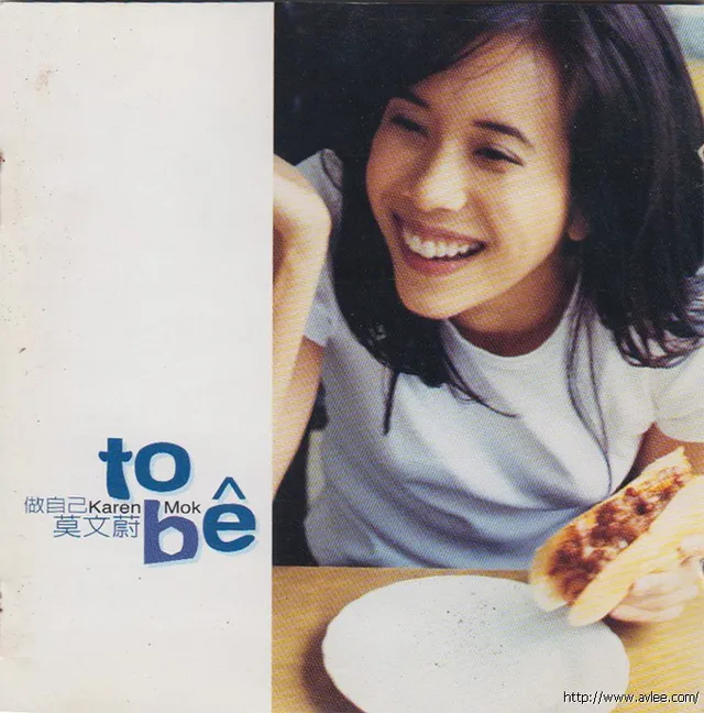 华语唱片30周年经典唱片集推荐01113 莫文蔚 Karen Mok 做自己 (To Be)