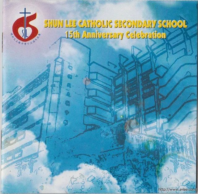 华语唱片30周年经典唱片集推荐01118 SHUN LEE CATHOLIC SECONDARY SCHOOL