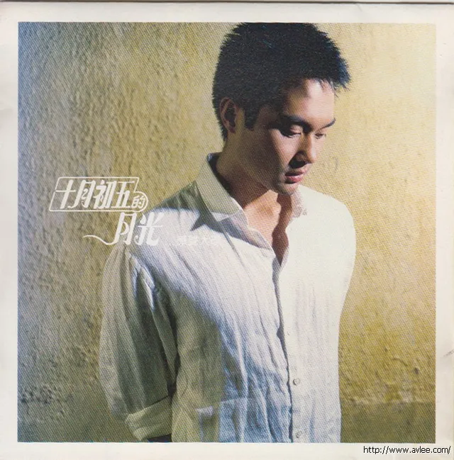华语唱片30周年经典唱片集推荐01124 十月初五的月光 原声大碟