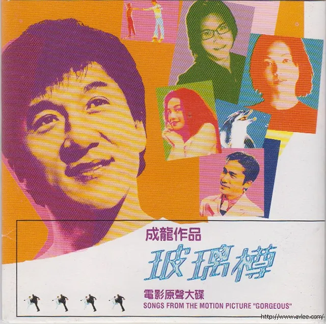 华语唱片30周年经典唱片集推荐01139 成龙作品 玻璃樽 电影原声大碟