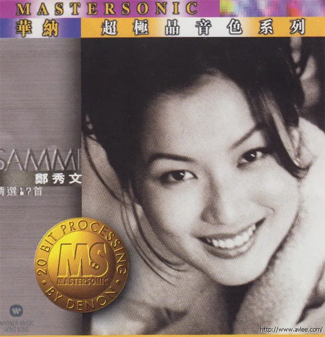 语唱片30周年经典唱片集推荐01146 郑秀文 华纳超极品音色系列