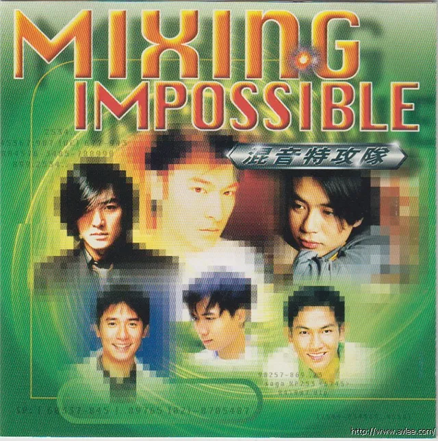 华语唱片30周年经典唱片集推荐01151 Mixing Impossible 混音特攻隊