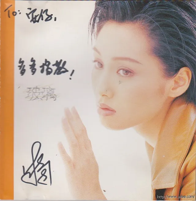 华语唱片30周年经典唱片集推荐0958 朱茵 玻璃