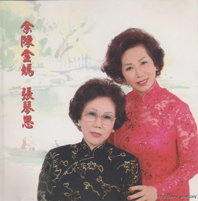 华语唱片30周年经典唱片集推荐01153 余陈金妈 张琴思