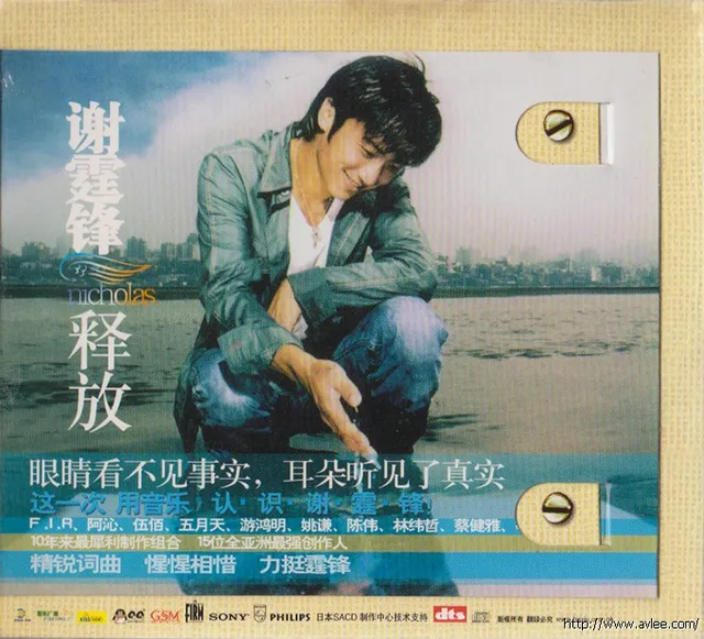 华语唱片30周年经典唱片集推荐01160 谢霆锋 释放