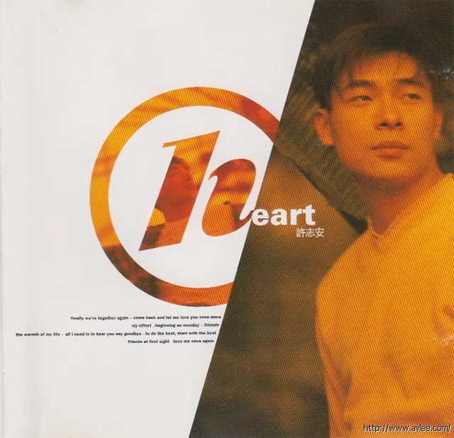 华语唱片30周年经典唱片集推荐01161 许志安 heart