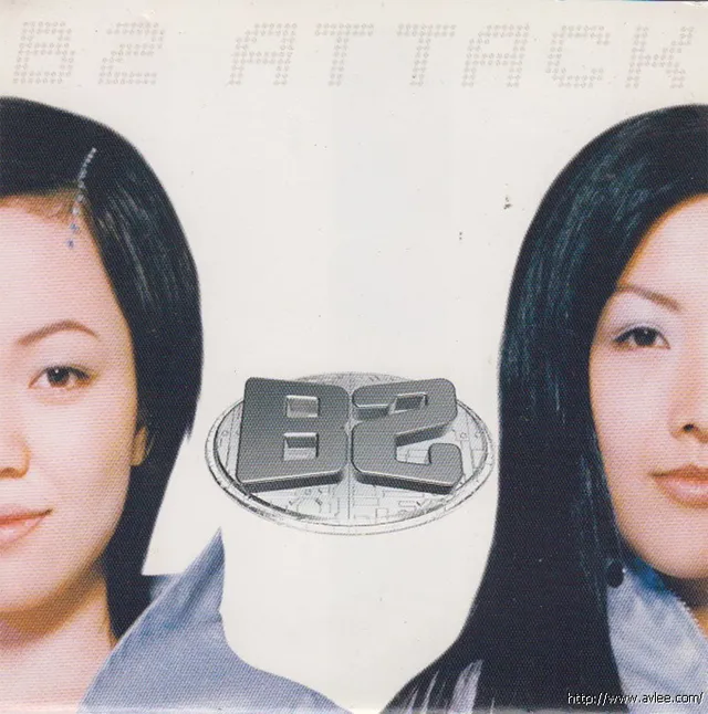 华语唱片30周年经典唱片集推荐01177 B2 ATTACK