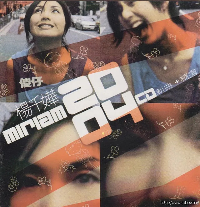 华语唱片30周年经典唱片集推荐01179 杨千华- 2004新曲+精选