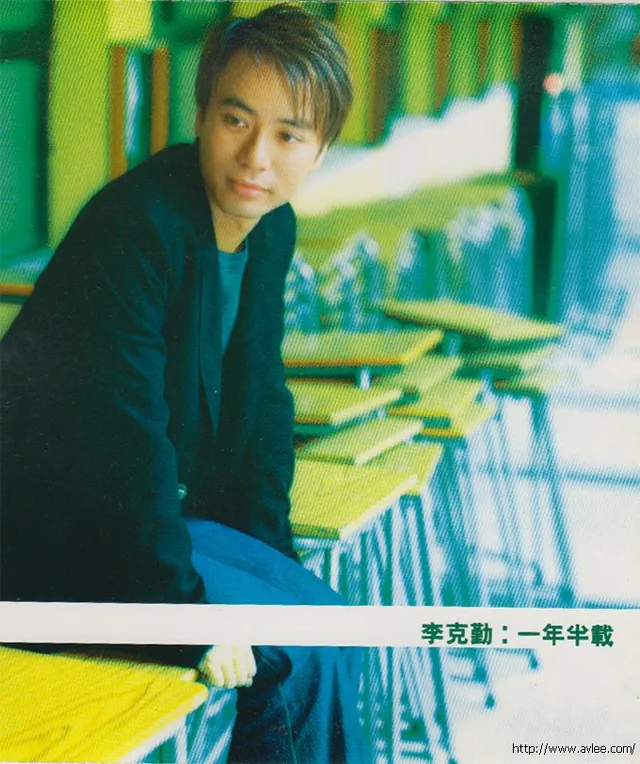 华语唱片30周年经典唱片集推荐01181 李克勤- 一年半载