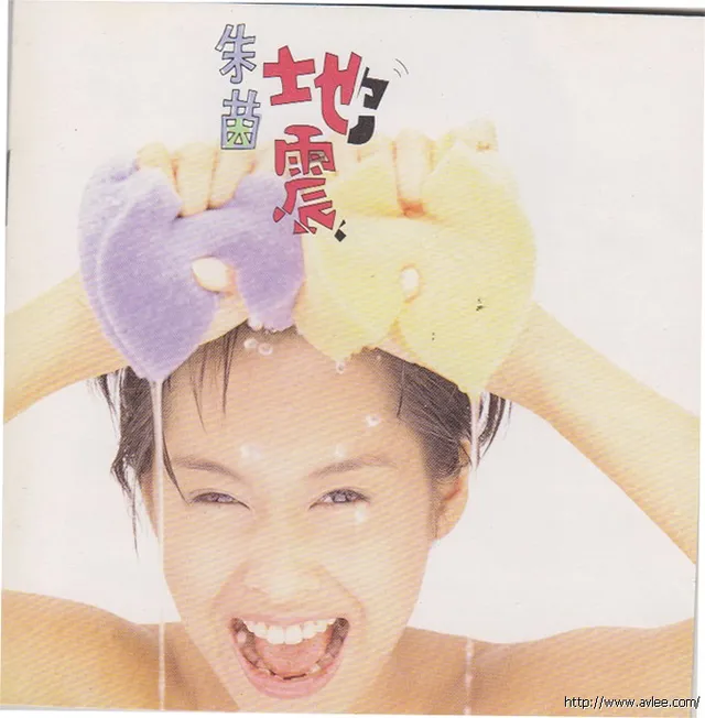 华语唱片30周年经典唱片集推荐01183 朱茵 地震