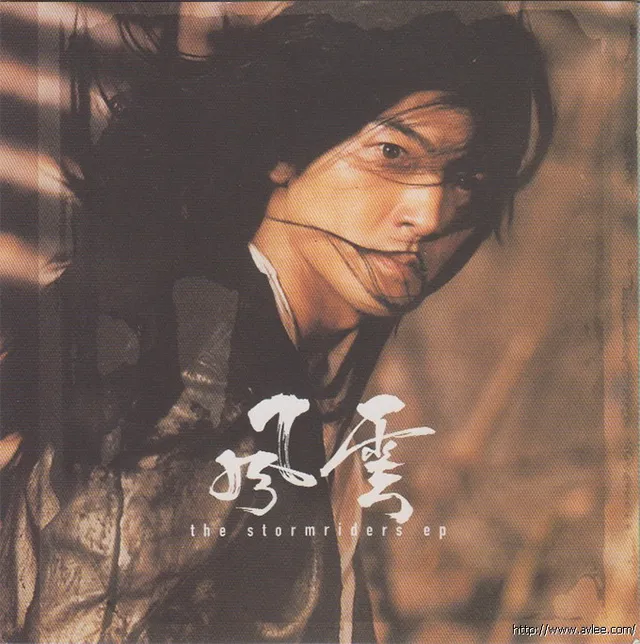 华语唱片30周年经典唱片集推荐01184 风云