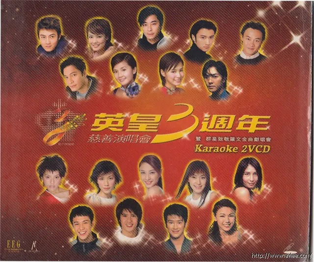 华语唱片30周年经典唱片集推荐01191 英皇3周年