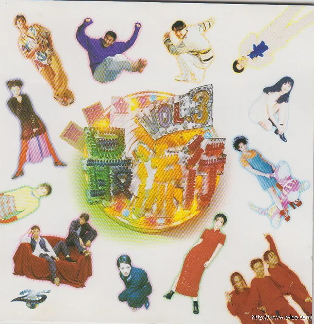 华语唱片30周年经典唱片集推荐01197 宝丽金 最流行