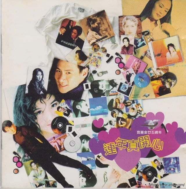 华语唱片30周年经典唱片集推荐01200 宝丽金 连年真开心