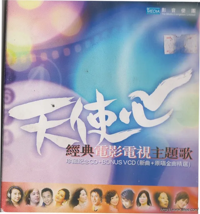 华语唱片30周年经典唱片集推荐01202 天使心 经典电影电视主题歌