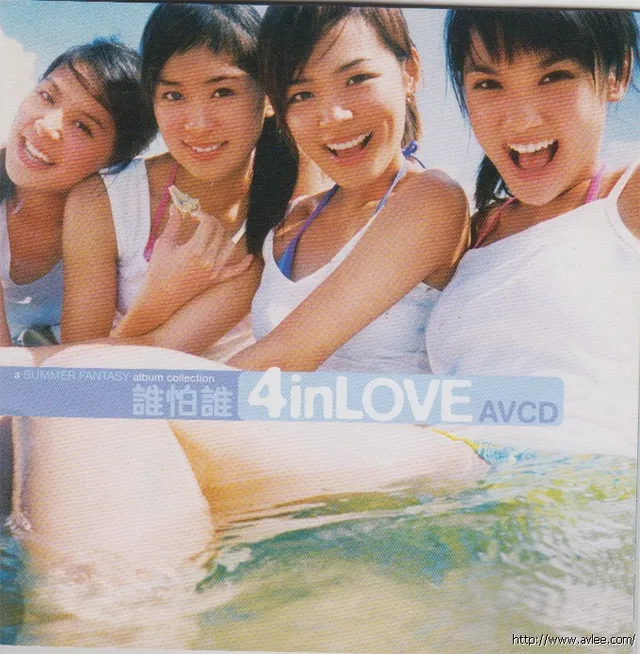 华语唱片30周年经典唱片集推荐01206 谁怕谁 4inlove