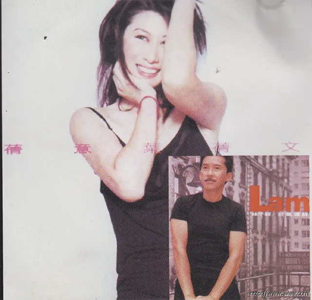 华语唱片30周年经典唱片集推荐01210 叶倩文+林子祥精选