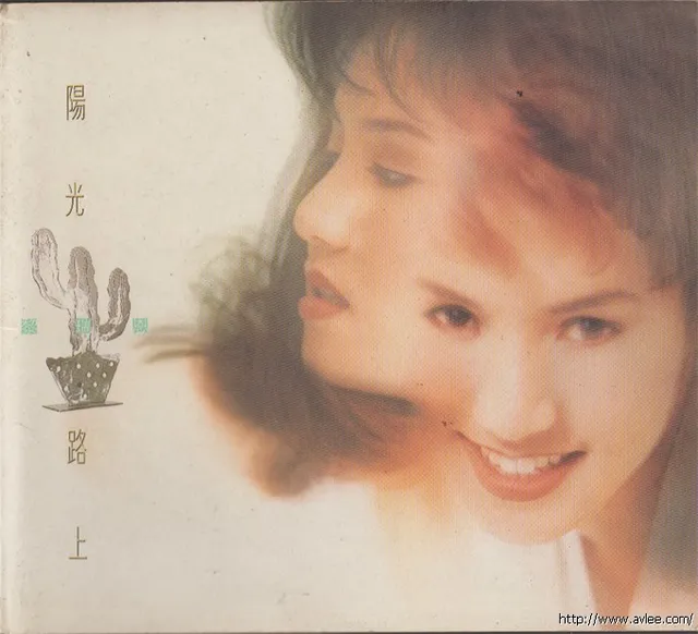 华语唱片30周年经典唱片集推荐01213 黎瑞恩- 阳光路上