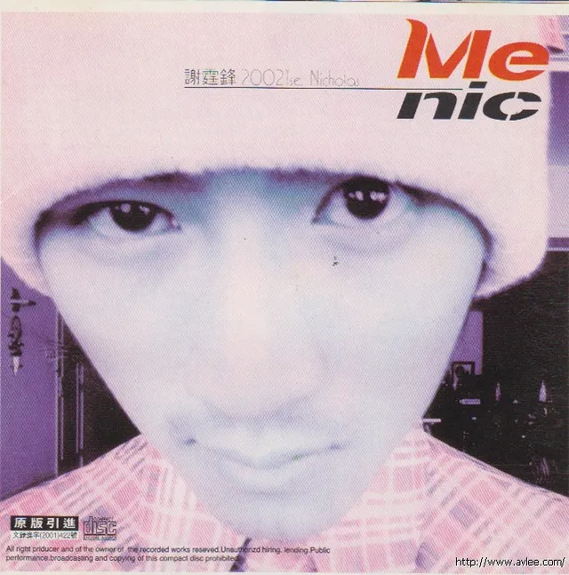 华语唱片30周年经典唱片集推荐01217 谢霆锋 悲伤里的沉醉