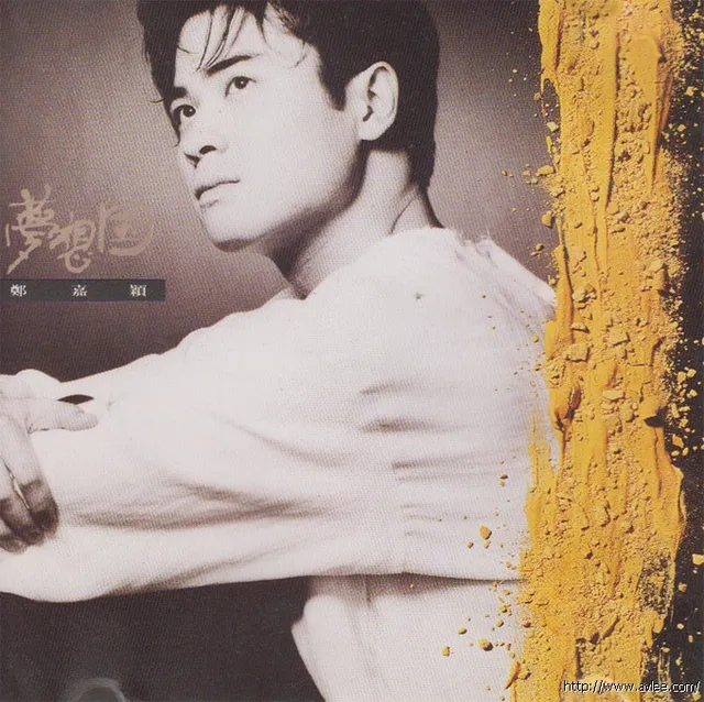 华语唱片30周年经典唱片集推荐01227 郑嘉颖 梦想国