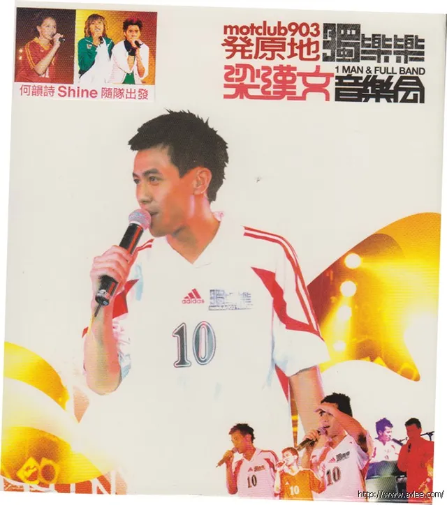 华语唱片30周年经典唱片集推荐01234 发原地独乐乐 梁汉文 音乐会