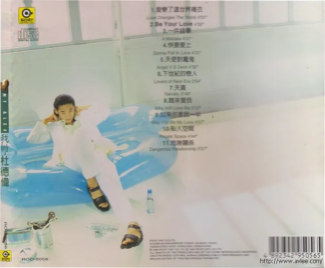 华语唱片30周年经典唱片集推荐01235 我的，杜德伟