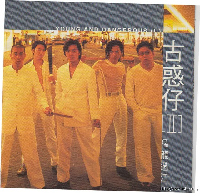 华语唱片30周年经典唱片集推荐01236 古惑仔II猛龙过江