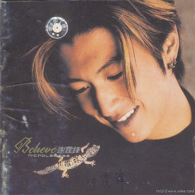 华语唱片30周年经典唱片集推荐01245 谢霆锋 Believe