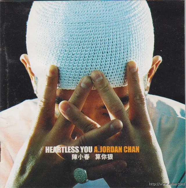 华语唱片30周年经典唱片集推荐01255 陈小春 算你狠