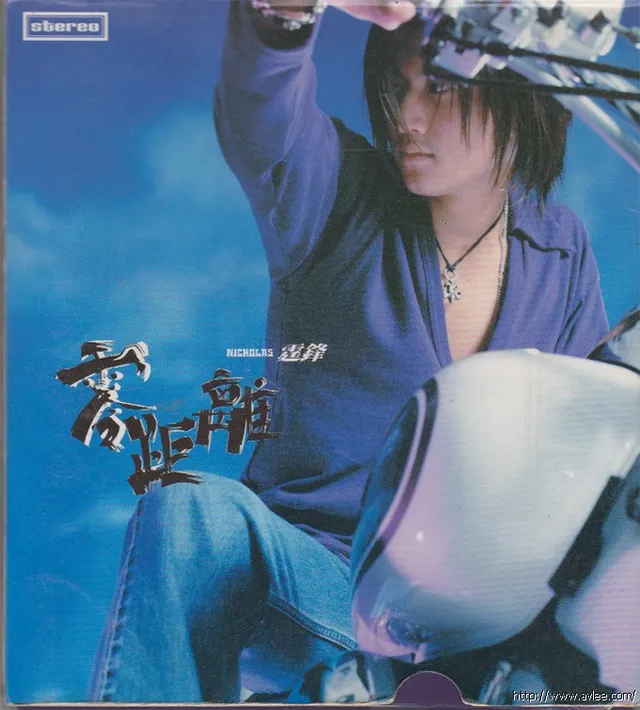 华语唱片30周年经典唱片集推荐01256 谢霆锋 零距离