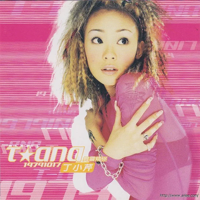 华语唱片30周年经典唱片集推荐01257 丁小芹 舞灵精怪