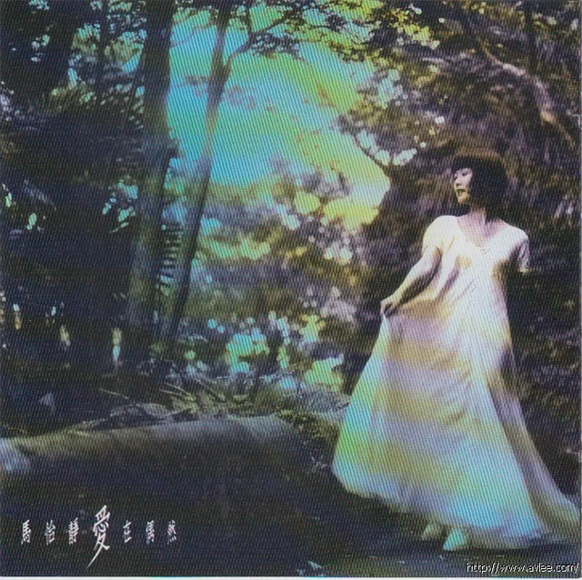 华语唱片30周年经典唱片集推荐01265 马怡静 爱在偶然