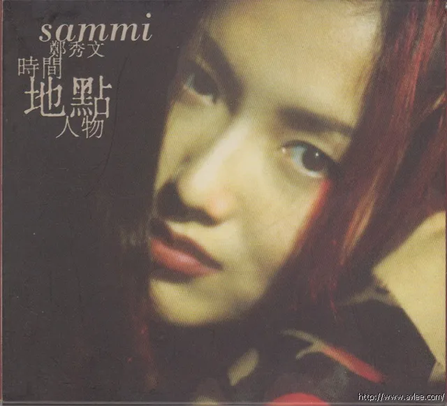 华语唱片30周年经典唱片集推荐01272 郑秀文 时间 地点 人物