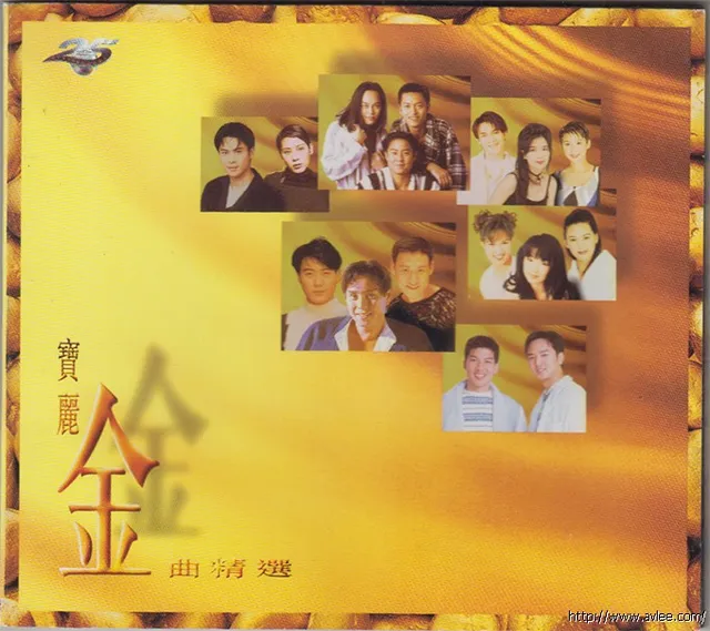 华语唱片30周年经典唱片集推荐01277 宝丽金金曲精选