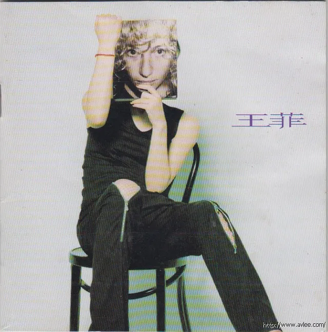 华语唱片30周年经典唱片集推荐01283 王菲同名专辑