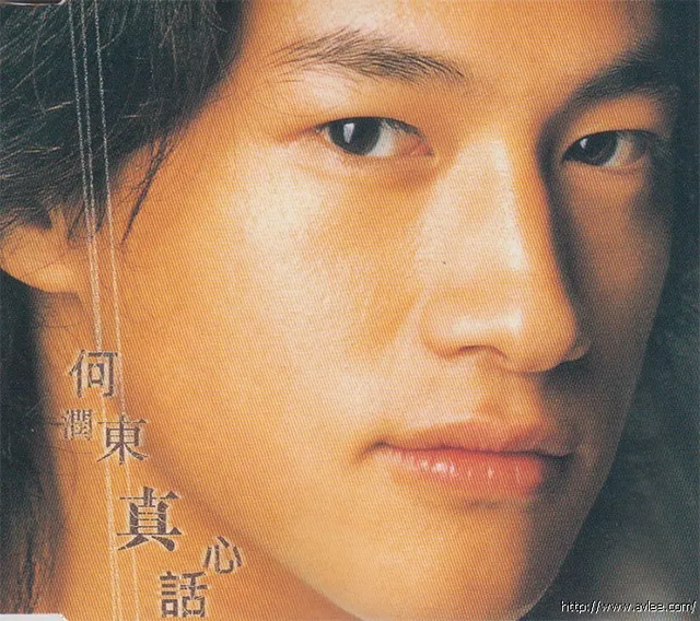 华语唱片30周年经典唱片集推荐01284 何润东 真心话