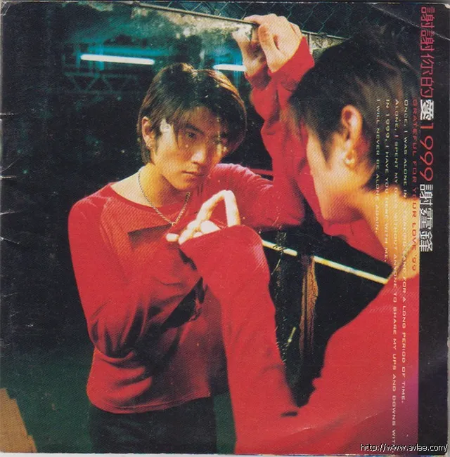 华语唱片30周年经典唱片集推荐01287 谢霆锋 谢谢你的爱1999