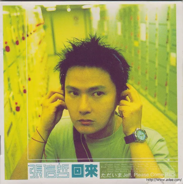 华语唱片30周年经典唱片集推荐01301 张信哲 回来