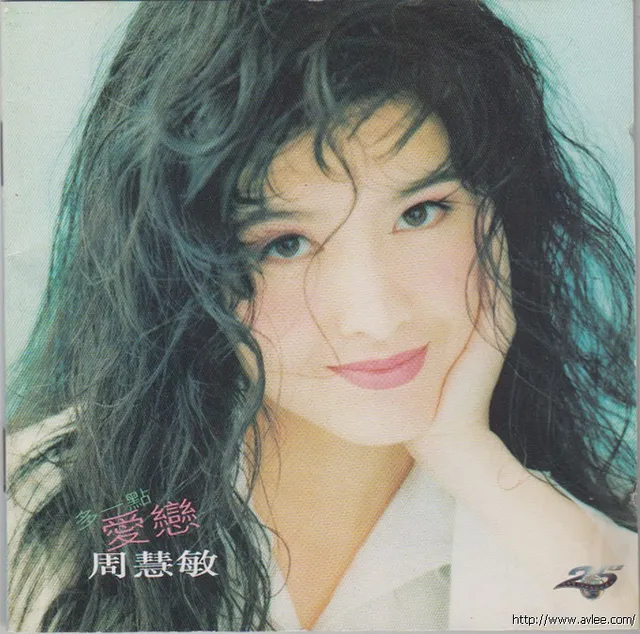 华语唱片30周年经典唱片集推荐01302 周慧敏 多一点爱恋