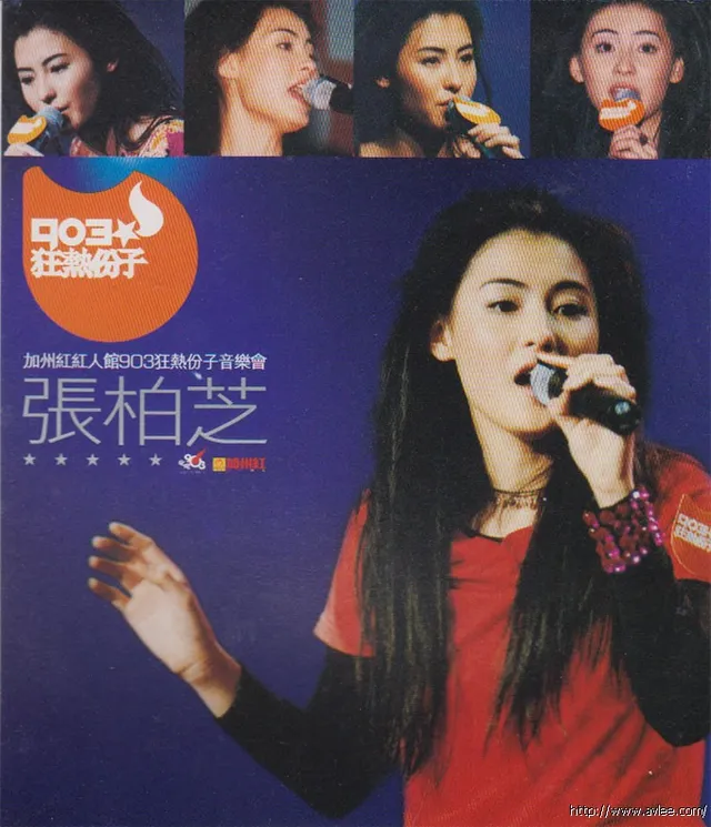 华语唱片30周年经典唱片集推荐01312 加州红人馆903狂热份子音乐会