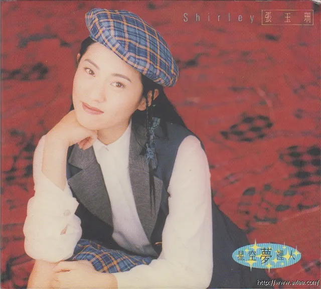 华语唱片30周年经典唱片集推荐01317 张玉珊 星空梦里人