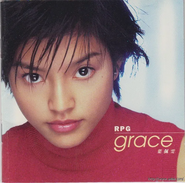 华语唱片30周年经典唱片集推荐01319 叶佩雯 Rpg