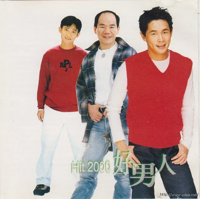 华语唱片30周年经典唱片集推荐01320 Hit 2000好男人