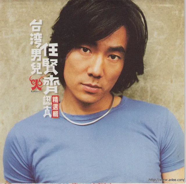 华语唱片30周年经典唱片集推荐01325 台湾男儿任贤齐精选辑